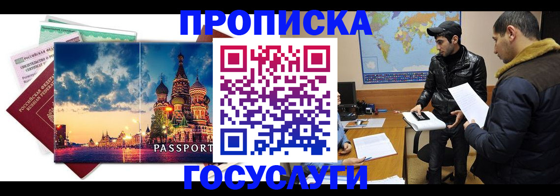 временная регистрация надежно в Астраханской области