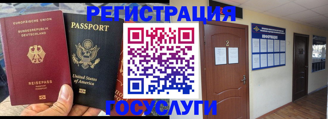 временная регистрация купить в Астраханской области